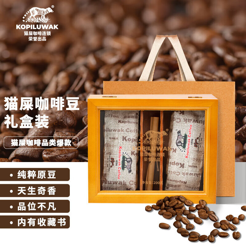 Cat Shit coffee & youchenguang Indonesian cat shit coffee beans musk cat coffee 200g Collection edition high-end gift box Cat Shit coffee & youchenguang Indonesian cat shit coffee beans musk cat coffee 200g Collection edition high-end gift box