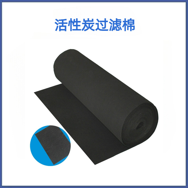 活性炭过滤棉，活性炭无纺布，蜂窝状活性炭过滤棉