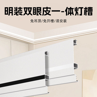 Double Eyelid Ceiling Line Lamp No Slot Open Line Lamp Aluminum Slot Living Room Ceiling Plaster Top Corner Lamp