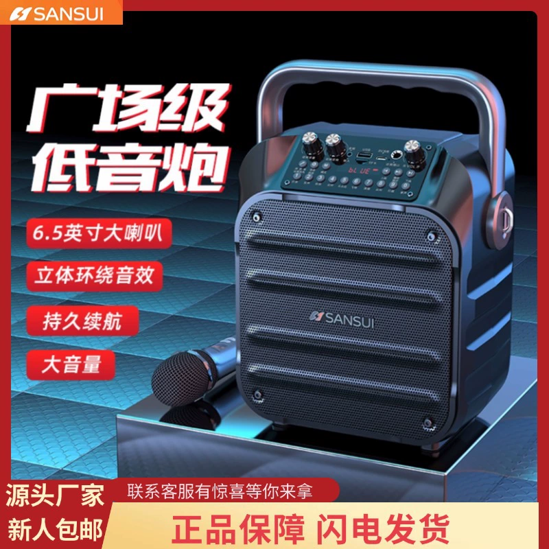 Shanshui u11 беспроводной портативный Bluetooth динамик квадратный танец открытый портативный караоке производительность мини маленький динамик бас