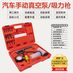 Manual vacuum pump, vacuum suction gun, air pump, car vacuum pump, dual-purpose vacuum gauge, brake oil pump