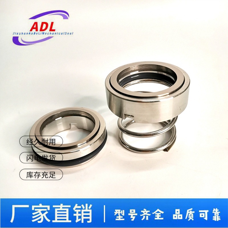 泵用机械密封 120型泵用机械密封 合金120型泵用机械密封件