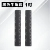 A pair of black [brake covers]