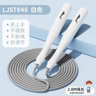 Li Ning Rope Skipping Children Beginners Fitness Training Competitive Competition Racing Rope Adult Fat Burning Exercise Home Sports