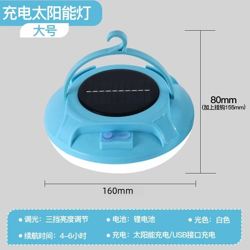 ソーラー充電式ライト、UFOモデル、防水屋外ポータブル3速調光LEDライト、キャンプや夜釣り用|undefined