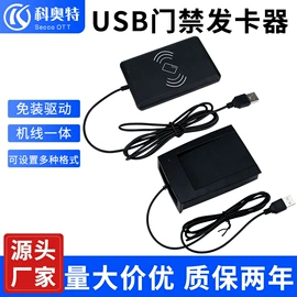 门禁读卡器;门禁机;门禁控制器