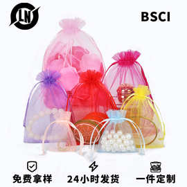 现货批发素色透明欧根纱袋束口礼品纱袋饰品首饰包装网纱袋