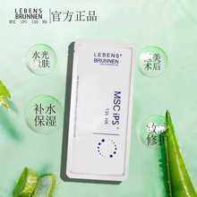 LEBENS BRUNNEN135HA面膜美容院同款水光微针晶术后修护补水保湿
