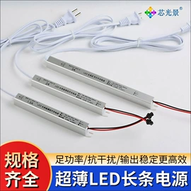 LED灯带;射灯;开关电源