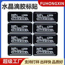 滴胶贴纸定制滴塑不干胶标签3M环氧树脂卡通PVC贴纸透明标贴防水
