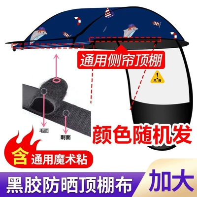 Elektromobil üçün ön şüşə çətiri (günlük) – vehicle canopy - single-top-side-blocking-model-random-color-is-only-compatible-with-our-stores-awnings-with-rearview-mirrordirect-installation