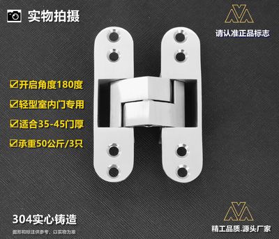 【源头厂家】100Z不锈钢304铸造隐形门合页十字暗铰链木门通用