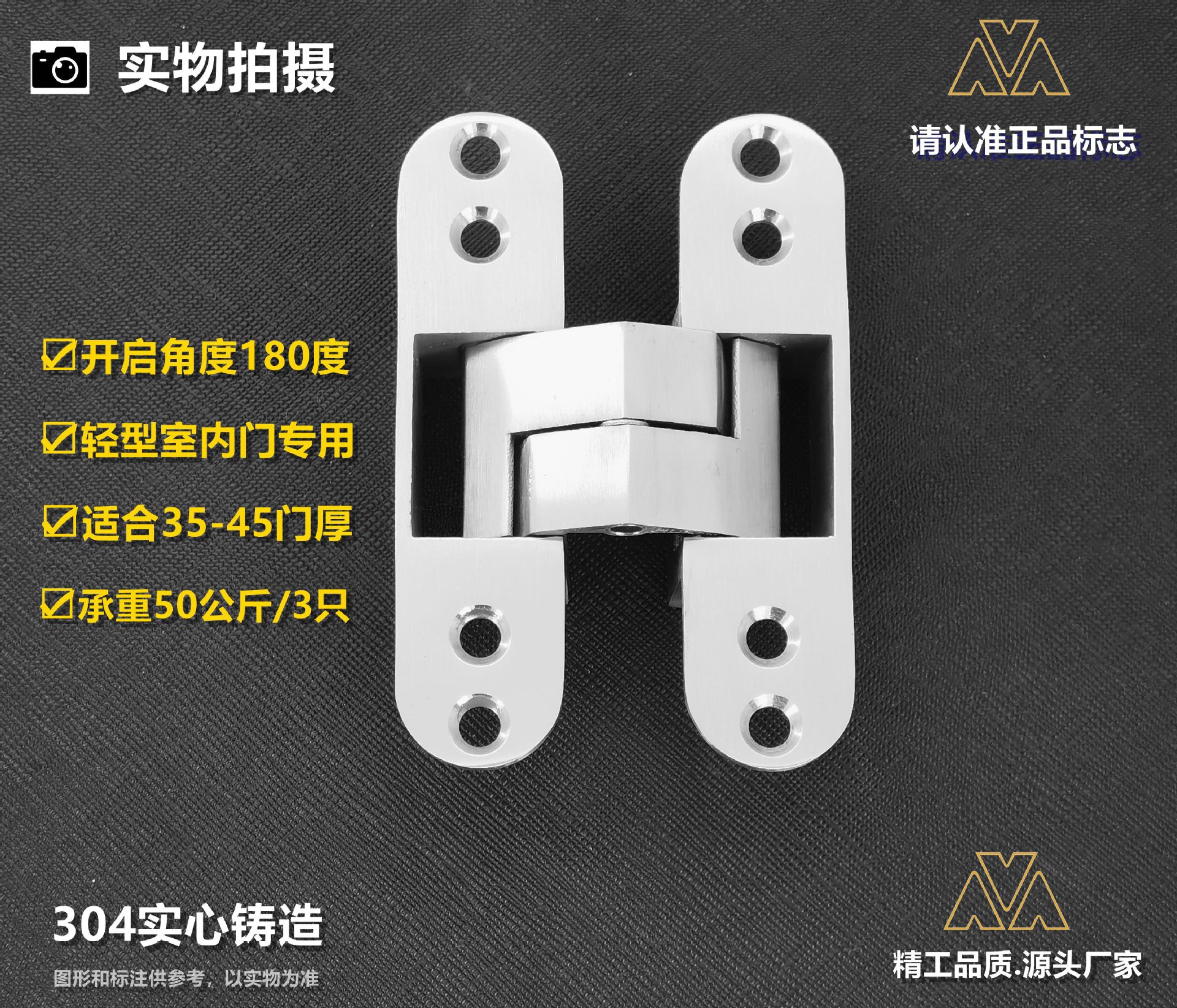 【源头厂家】100Z不锈钢304铸造隐形门合页十字暗铰链木门通用
