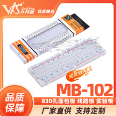 工場直接 MB-102 830 穴ブレッドボード回路基板実験ボード 165X55X10MM