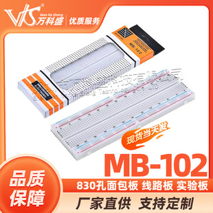Factory Direct Sales Mb-102 830 Hole Breadboard Circuit Board Experimental Board Board 165X55X10Mm