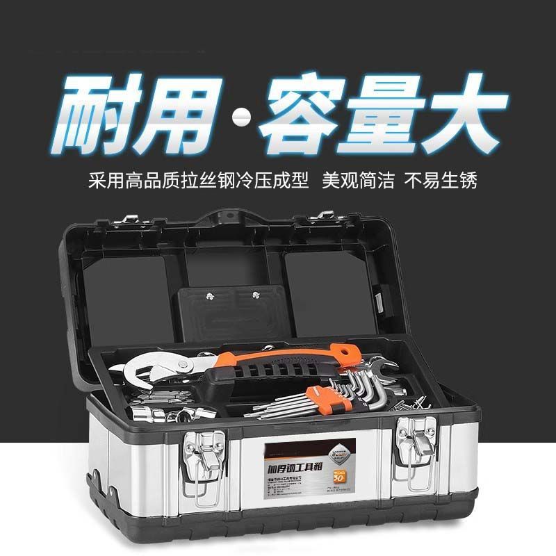 不锈钢工具箱工具五金多功能大号收纳家用电工车载手提式箱子