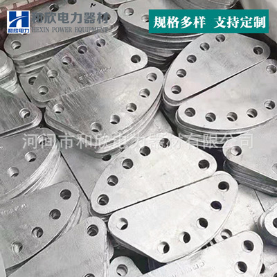电力金具调整板联板电力线路器材电力牵引板6孔联板铝合金挂板