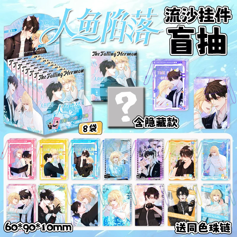 Кварцовый песок акриловая подвеска Blind Box Liusha Mahjong — набор из 8 цепочек-ключей коллекционная