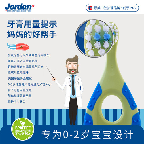 Jordan Baby Toothbrush and Toothpaste Set 4 Months to 1-2-3-6 Years Soft Bristle Milk Teeth One-Year-Old Child