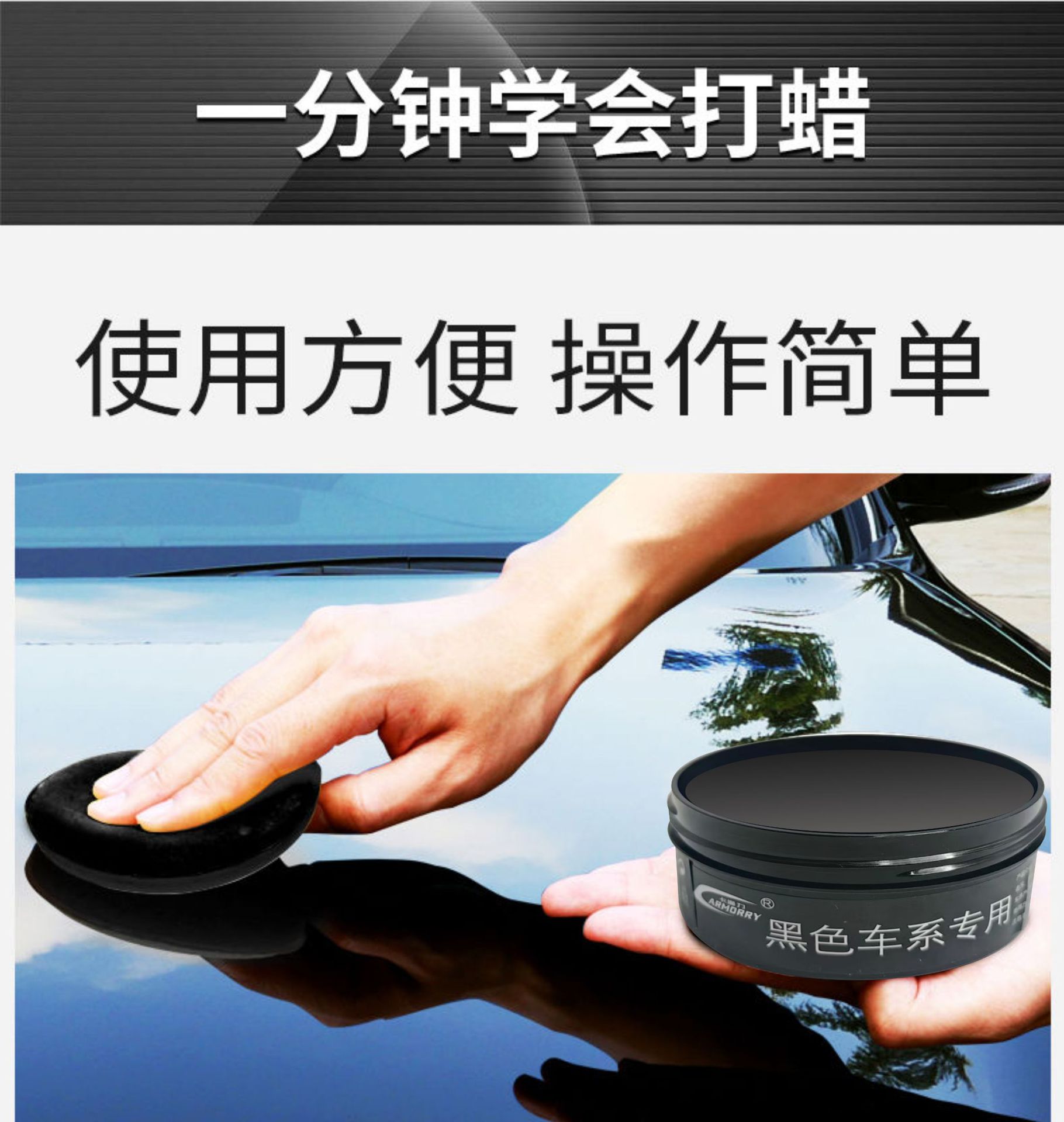 Car Solid Wax for Black Cars, Special Polishing and Waxing for Black Cars, Headlight Maintenance, Paint Surface Scratch Repair, Stain Removal, Waterproof