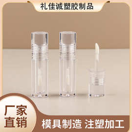 圆形塑料全透明唇釉唇彩空管带硅胶刷旋转瓶口厂家直销批发包材