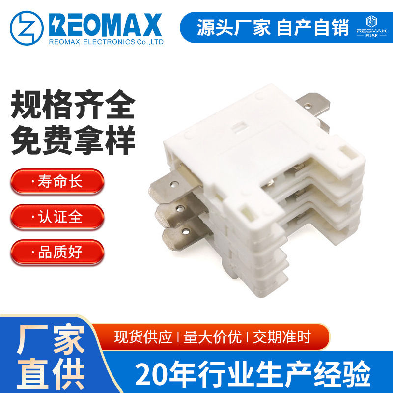 中型汽车插片保险丝座 SL-703G 可拼接白色PCB板 汽车保险丝插座