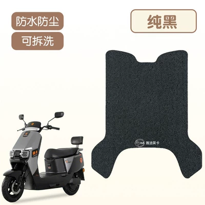 Can Be Customized with – Electric vehicle foot mat - pure-black