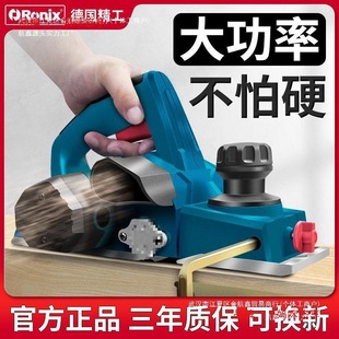 German Ronix Portable Electric Planer Woodworking Planer Electric Push Planer Woodworking Electric Planer Household