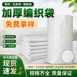 塑料编织袋