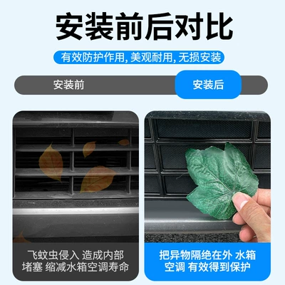 Suitable for sea lion 07ev: Automobile anti-insect net