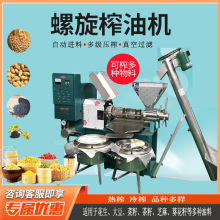 油坊商用螺旋榨油机电热榨膛冷热两用食用油榨油机家用小型榨油机