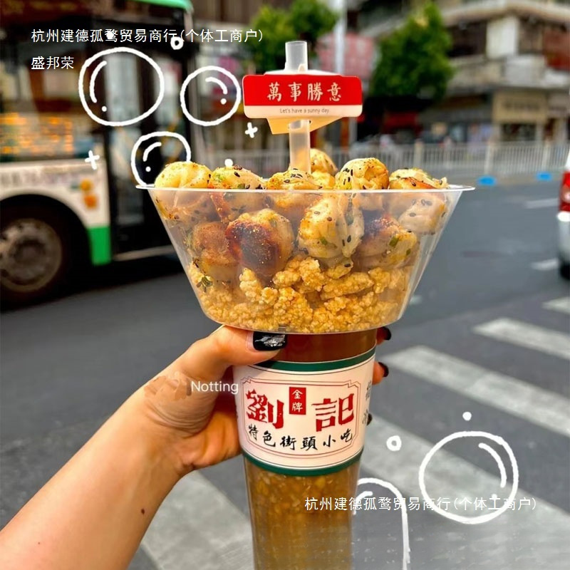 Taza de humo de celebridades de Internet, bolsa de freír con el pulgar, taza de coke, taza de olla caliente gruesa para caminar, bebida fría, taza de frutas, tazón, taza de Maocai