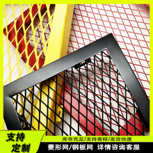 菱形钢板网拉伸网吊顶幕墙装饰网金属扩张网商业天花设计广州定制