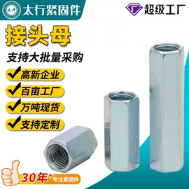 螺栓;螺钉;螺母