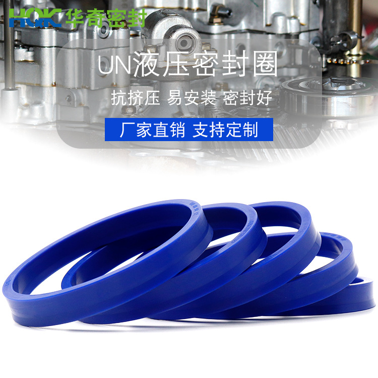 厂家供应耐磨通用聚氨酯油封U型华尔卡密封圈UN非标定制防水