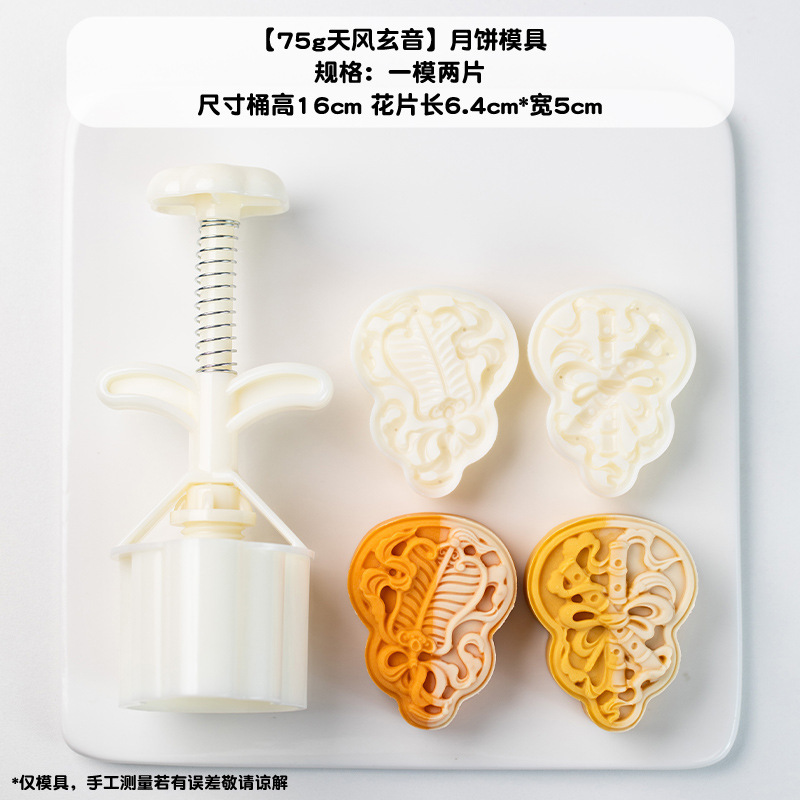 现货月饼模具新款手压式家用75g克25迷你小可爱高端级感卡通大全3|undefined