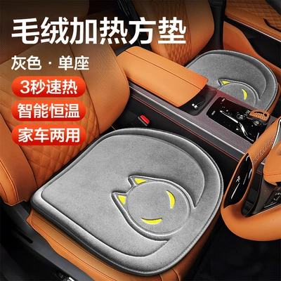 2024 New Fall/Winter Iba Rabbit USB Home Car Dual-purpose Heating Square Pad Little Monster 12V Plush Heating Pad (Wool pad) - 5v-usb-for-home-and-car-use-blues-gray