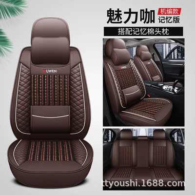 Seat cushion, seat cover H1 C50 Special Car Four Seasons - charming-coffee-memory-foam-version-5-seats-leather-ice-silk-fixed-lumbar-support