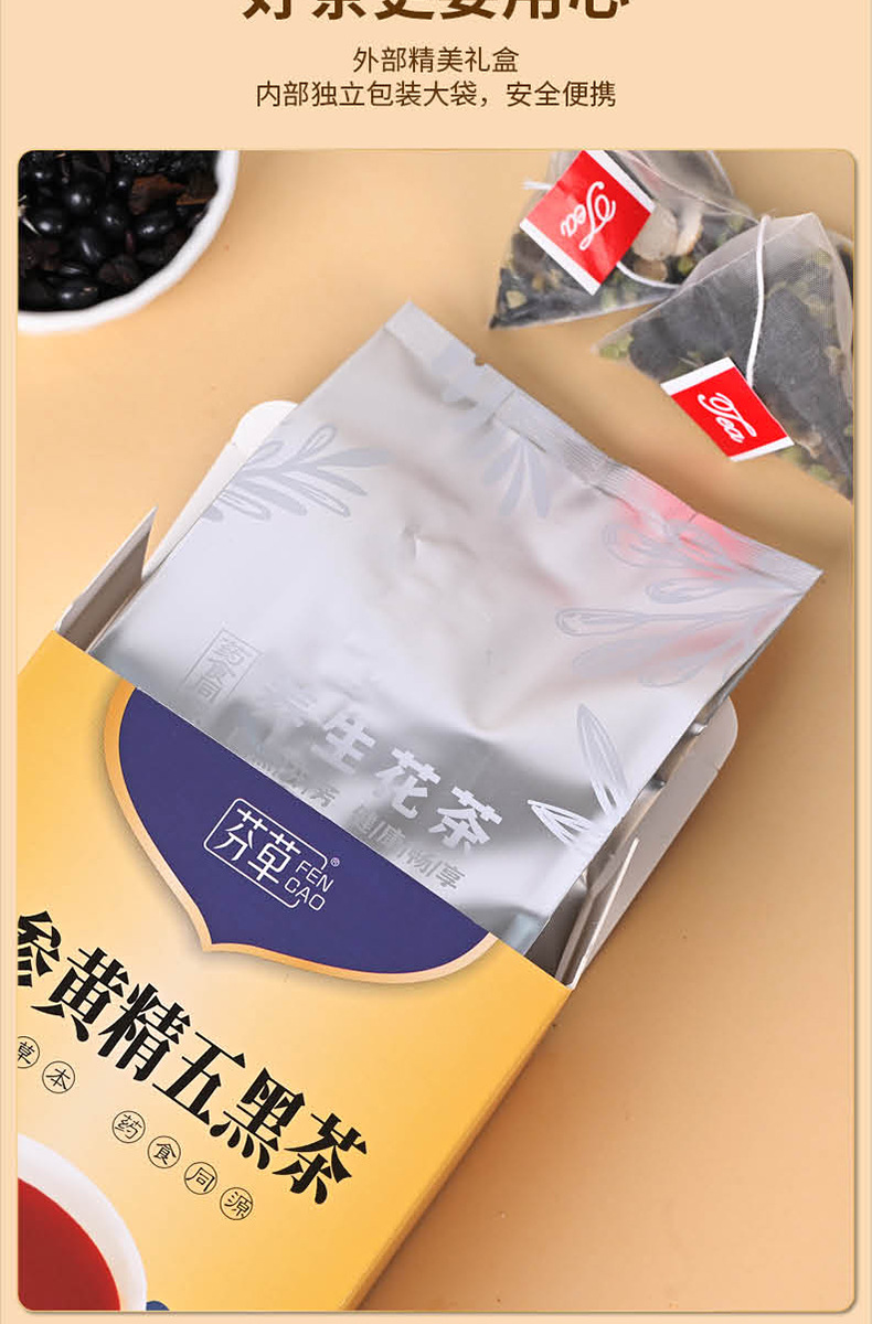 Five Black Tea Ren Shen Huang Jing Triangle Tea Bags 160g Herbal Blend with Mulberry Black Goji Ginseng in use
