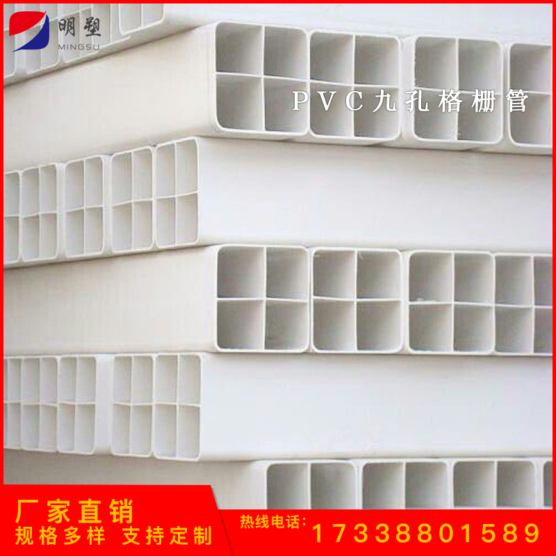 福州厂家直供PVC九孔格栅管BF9-33直径107通讯电线电缆穿线管
