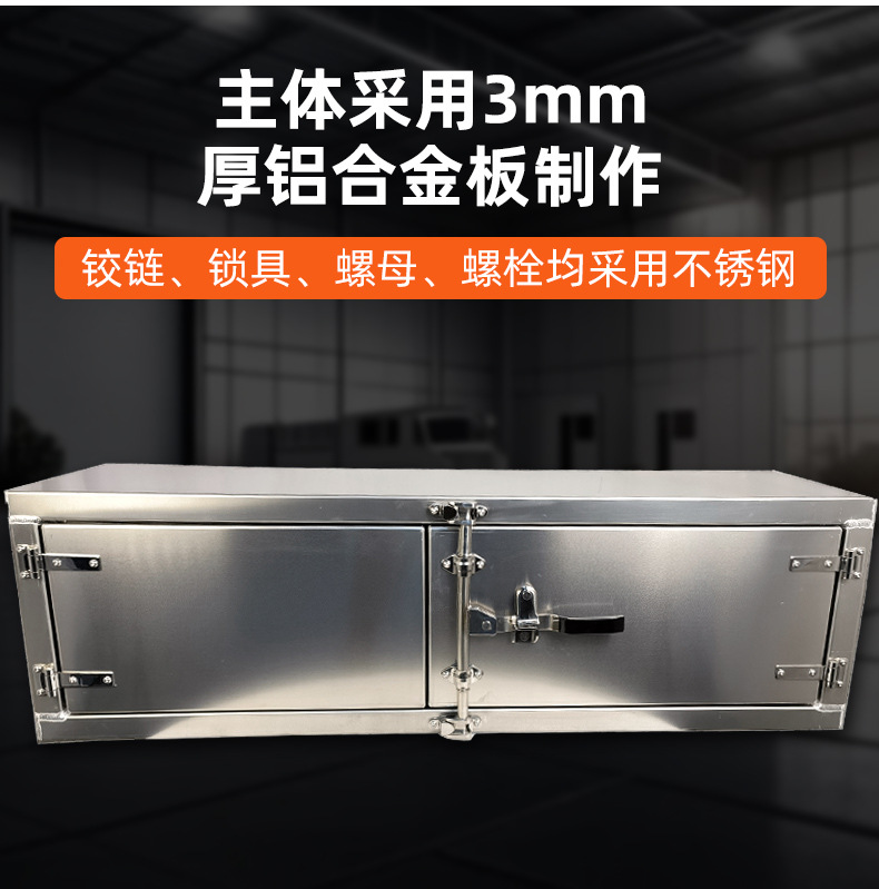 Cross-Border Truck Double-Door Tool Box under the Car Storage Box Bottom with Lock Aluminum Alloy Tool Box Wholesale