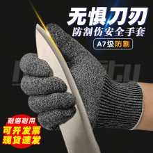 耐油耐磨劳保耐切割手套美标钢丝防切割A7批发手黑色薄款防滑