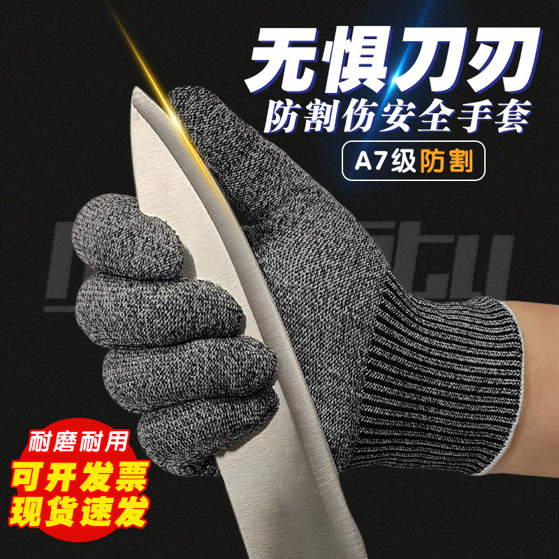 耐油耐磨劳保耐切割手套美标钢丝防切割A7批发手黑色薄款防滑
