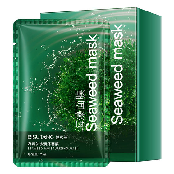 Bisutang seaweed moisturizing mask boxed super moisturizing moisturizing skin care products manufacturers one-piece delivery