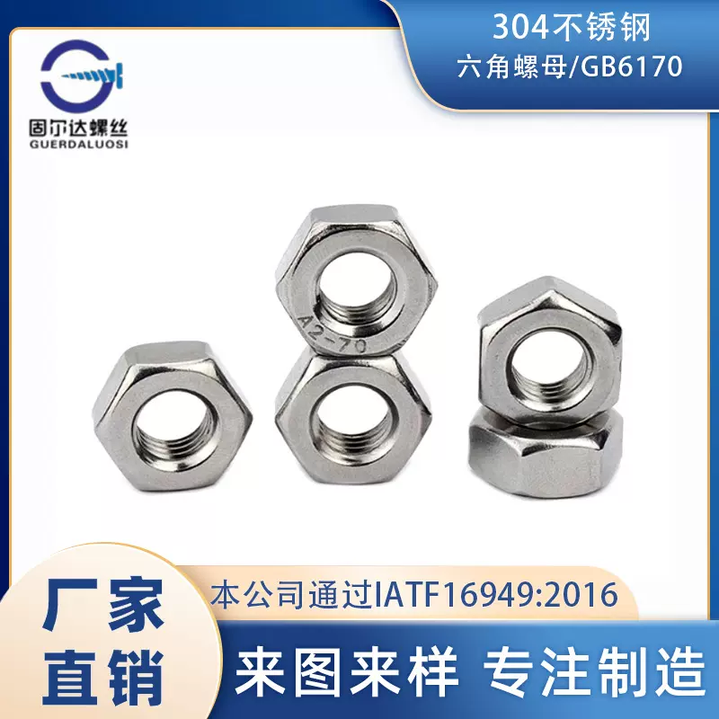 304不锈钢六角螺母丝杆螺帽厂家直销锁紧螺丝帽批发m3m5m6m8
