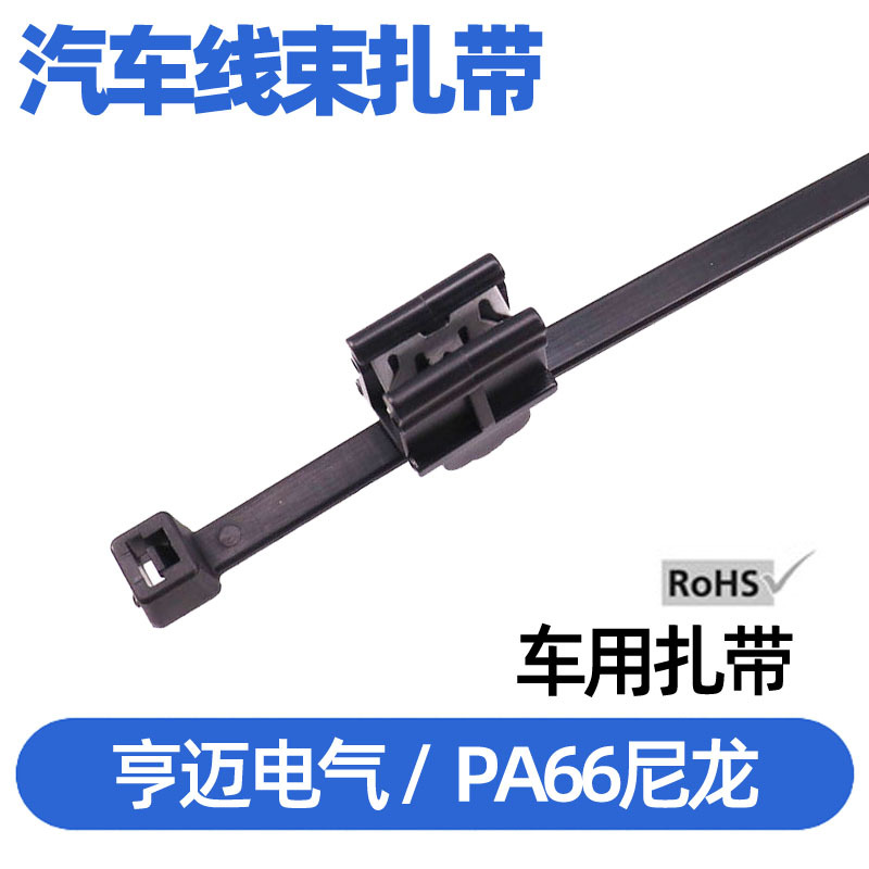 汽车板线扎带 钣金线孔扎带 塑件线路板卡扣 156-00913 T50REC9SD