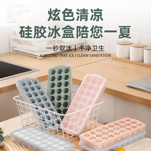 Silicone Ice Box with Lid and No Flavor Flavor Clove Wind Heart-shaped Refrigerator Ice Cube Mold Household Easy Demoulding Self-ice Cage
