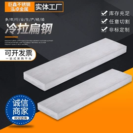 冷拉钢;扁钢;不锈钢方钢
