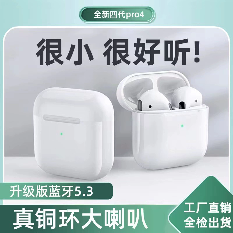 Беспроводные наушники, трёхмерная игра, bluetooth