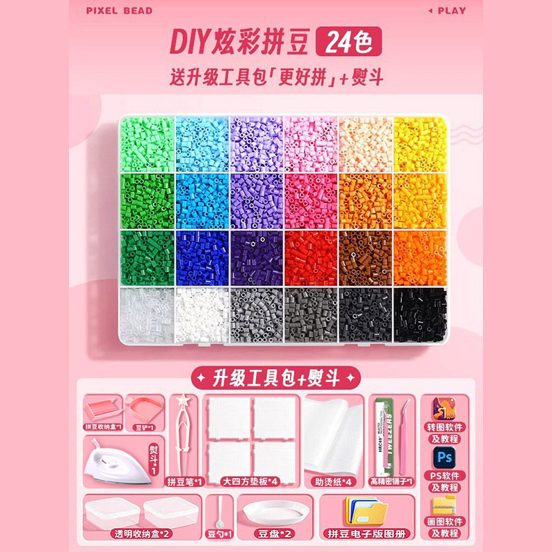 2.6 ミリメートル融合豆手作り diy 材料パッケージツールフルセット学生子供のおもちゃパズルパズル|undefined